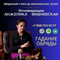 Ясновидящая в Таджикистане