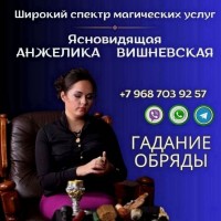 Гадалка Санкт-Петербург онлайн