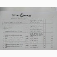 Удобрения SWISSGROW (Щвейцария) Казахстан