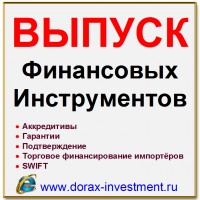 Инвестиционное финансирование / Investitional Financial